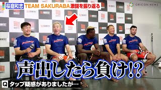 【QUINTET】桜庭和志、タップ疑惑について否定！？TEAM SAKURABA激闘を振り返る　『ReBOOT〜QUINTET.4〜』試合後インタビュー