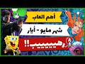 أفضل و أهم ألعاب ماايو - أيار 2026 رح تدهشك اصدارات هذا الشهر