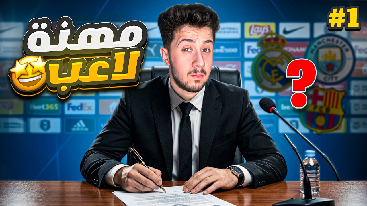 حلم كمال #1  || بداية تحقيق الحلم 🔥