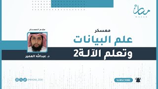 DS BootCamp # 1 | Intro to Python - Session #2