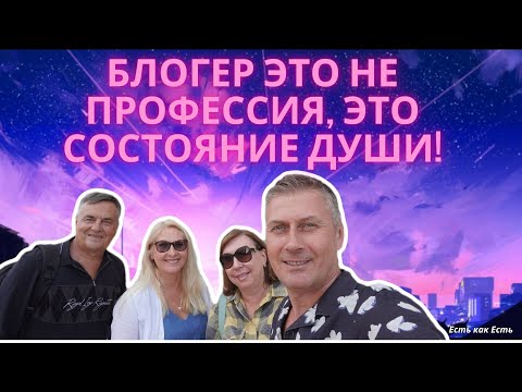 Видео: Жизнь в турции / Как зарабатывают блогеры / Встреча с каналом НетЗим / Турция 2024