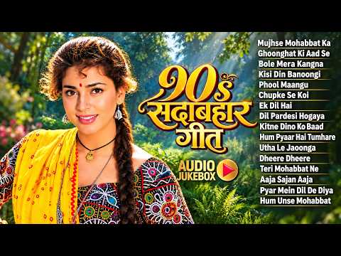 90's Evergreen Songs | Hindi Sadabahar Gaane | 90's Filmi Songs | Old Is Gold Songs