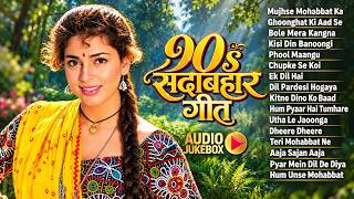 90's Evergreen Songs | Hindi Sadabahar Gaane | 90's Filmi Songs | Old Is Gold Songs