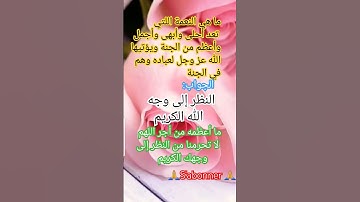 #أذكار #أدعية #أحاديث #آيات #سنة الله ورسوله صلى الله عليه وسلم#معلومات دينية