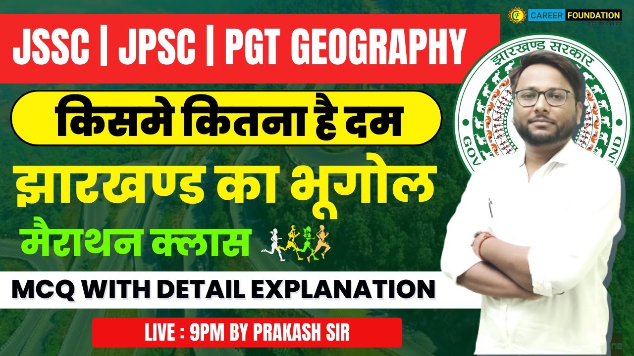 Jharkhand Mcq Book Career Foundation Pdf informacionpublica.svet.gob.gt