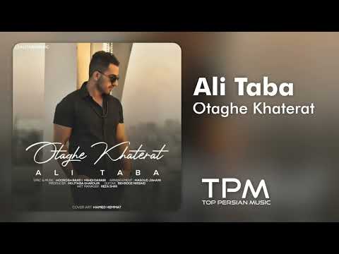 Ali Taba - Otaghe Khaterat | آهنگ اتاق خاطرات از علی طبا