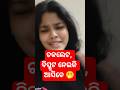 B. ed Marathon | Educational Awareness #odisha #bed #2026 #odishateaching