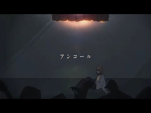 YOASOBI「アンコール」をいつも通り歌っていたら…（男性おすすめキー♭4）