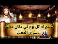 مزمور لنجاح التجارة والرزق وبركة الله في محل العمل #سفر_المزامير  #مزمورللرزق #مزمور