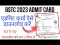 bstc admit card 2023 kaise download kare | bstc admit card 2023 | predeled admit card 2023 #bstc2023