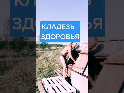 Кладезь здоровья. Вода - это носитель информации! #здоровье #зож #суставы #упражнения