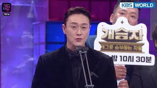 The Best Challenger Award (2021 KBS Entertainment Awards) | KBS WORLD TV 211225