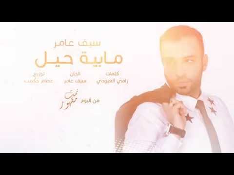 مابي حيل