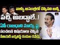 Senior journalist shocking comments on Jagan govt over capital change