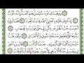 الشيخ سعد سيد قطب من سورة ص 30 68