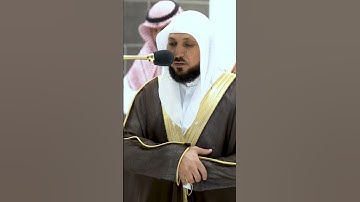 ماتيسر من سورة التحريم" تلاوة لفضيلة الشيخ .د.ماهر المعيقلي Maher Almaikulai من الحرم #الحرم_المكي