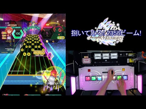 【オンゲキ手元】音弾超人ゴリライザー [MAS] AB+(理論値)