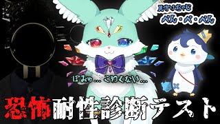 【 恐怖耐性診断テスト】　ぽみゅ　ほらーげーむなんて　こわくないぞ　こわくないぞ...　ぺんがいるからな！　【 ぽいふる★ぽみゅぅ！/ CHUM PLANET  】