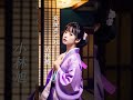 [女房きどり]小林旭  #歌謡曲  #女房きどり  #小林旭  #shorts  #響TV