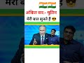पुतिन का मैं फैन हो गया हूं।। PUTIN BY ANKIT SIR FAN!! by Ankit Awasthi sir 🙏🙏#ankitavasthi #shorts