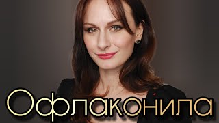 картинка: Офлаконила ароматы | Парфюмерные покупки | Новая работа