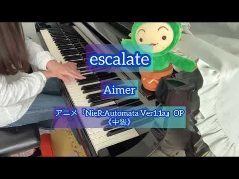 escalate (NieR:Automata Ver1.1a / ニーア オートマタ / 原曲そのまま) - Aimer