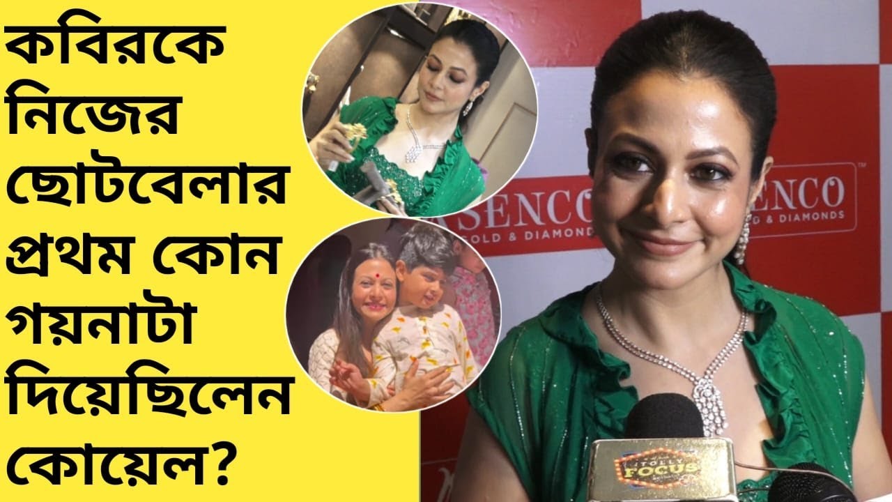 সোনার দোকানে গিয়ে নিজের ও কবিরের জন্য কি কিনলেন Koel Mallick? Exclusive | Jewellery Shopping | Kabir