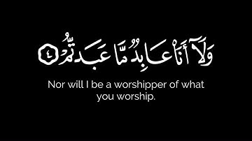 سورة الكافرون بصوت القارئ محمد اللحيدان/ كرومات شاشة سوداء قران كريم