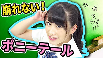 中学生スクールヘアー横髪作りかた 中学生スクールヘアー横髪作りかた