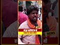 Surya Murder Case: गाय को कहो न गोश और मुसलमान को कहो न दोस्त | #viralvideo