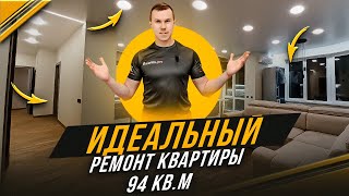 ИДЕАЛЬНЫЙ РЕМОНТ КВАРТИРЫ | РЕМОНТ КВАРТИР В ТУЛЕ,МОСКВЕ