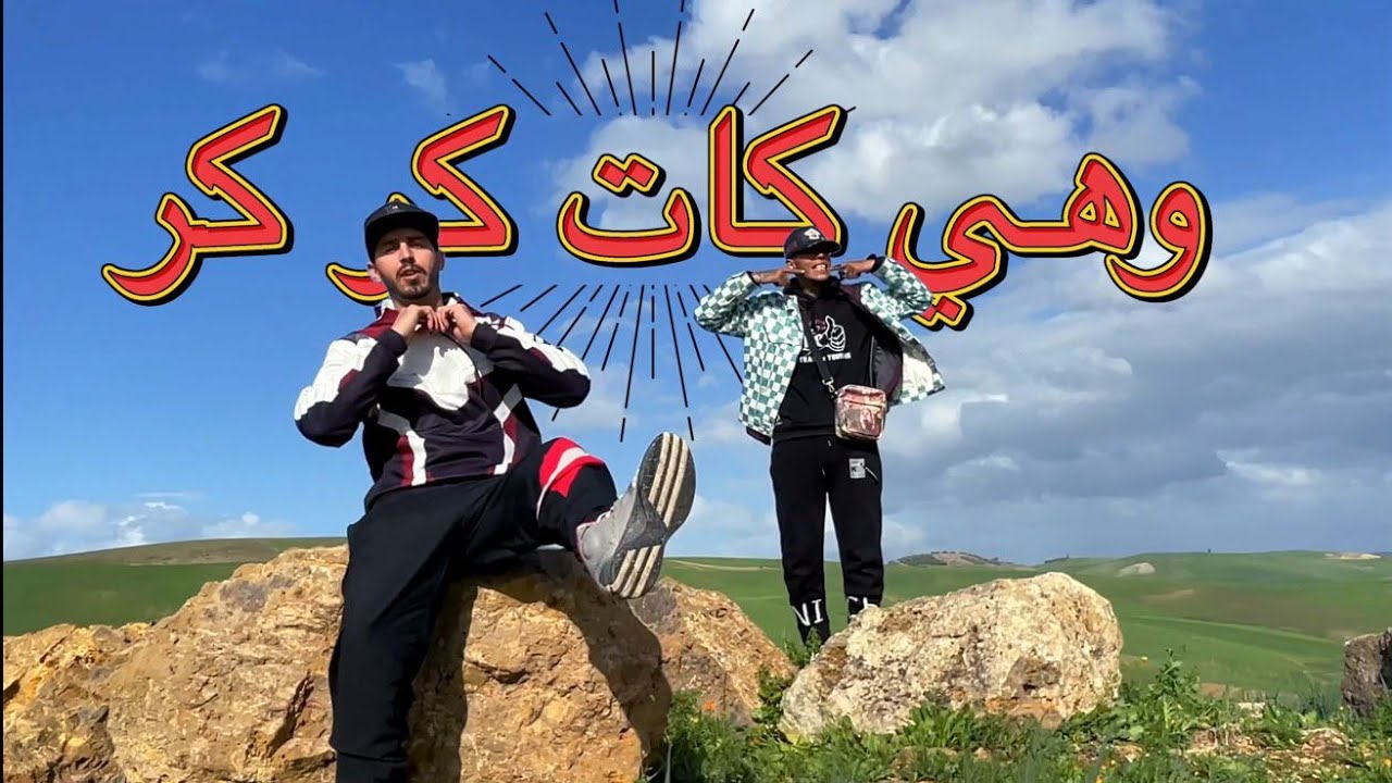 youss45 X Mc ano ( KOUBI ATAY VERSION III ) prod  By Ahmed Beats