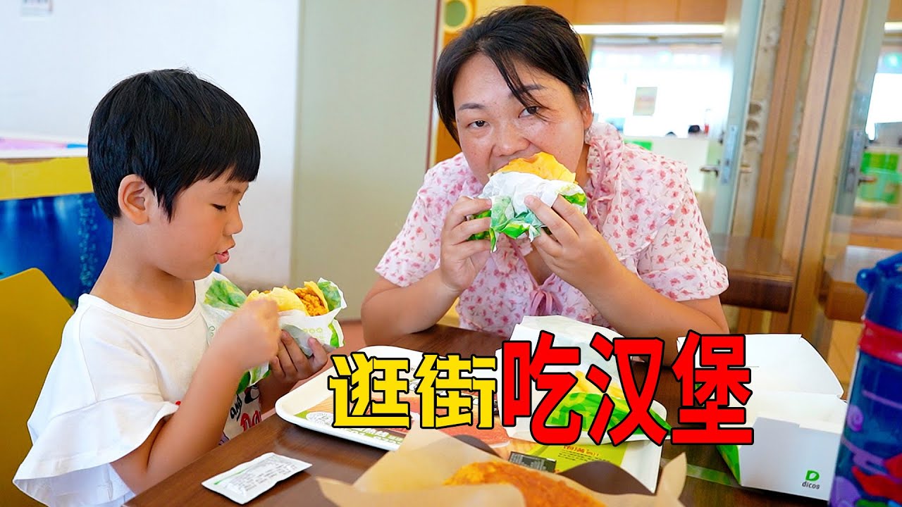 Шоппинг с дочерью!Ешьте бургеры!Счастливого дня!