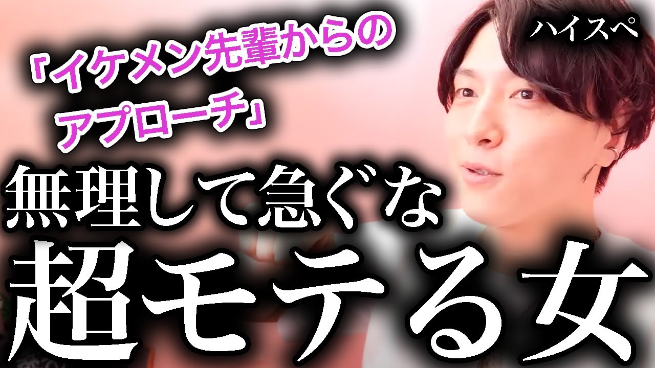 社会人になったらモテまくるパーフェクトボディのモデル【モテ期プロデューサー荒野】