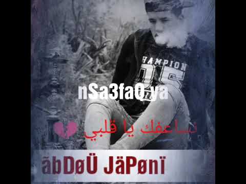 Abdou Japoni Nsa3faq Ya نساعفك يا قلبي 