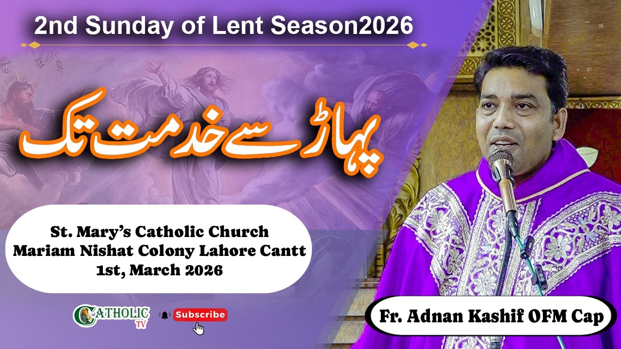 2nd Sunday of lent | Mass Homily | 1st, March 2026 | Fr. Adnan Kashif OFM Cap