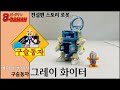 1. TAKARA 타카라 B-DAMAN B-ビーダマン爆外伝 손오공 구슬동자 그레이 화이터