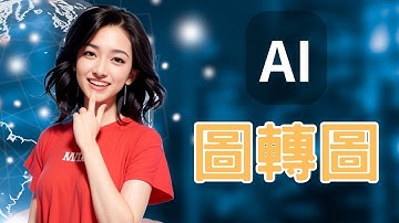 Chilloutmix | 圖轉圖 | 動漫人物真人化 | Stable Diffusion | AI