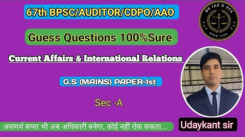 67th BPSC GUESS QUESTIONS GS -1 (MAINS) CURRENT AFFAIRS & INTERNATIONAL RELATIONS BY UDAYKANT SIR