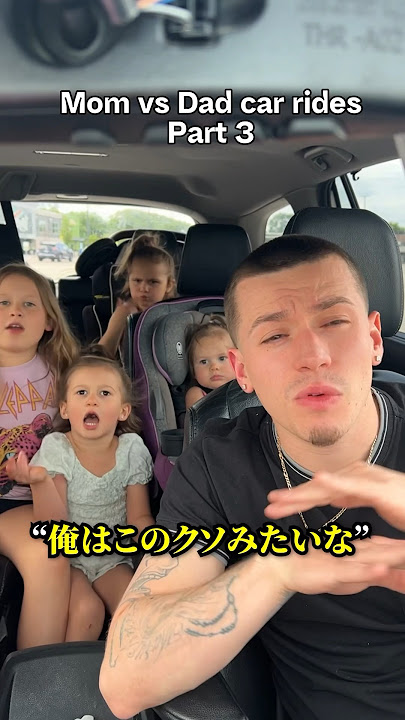 あまりにも違い過ぎるママとパパ