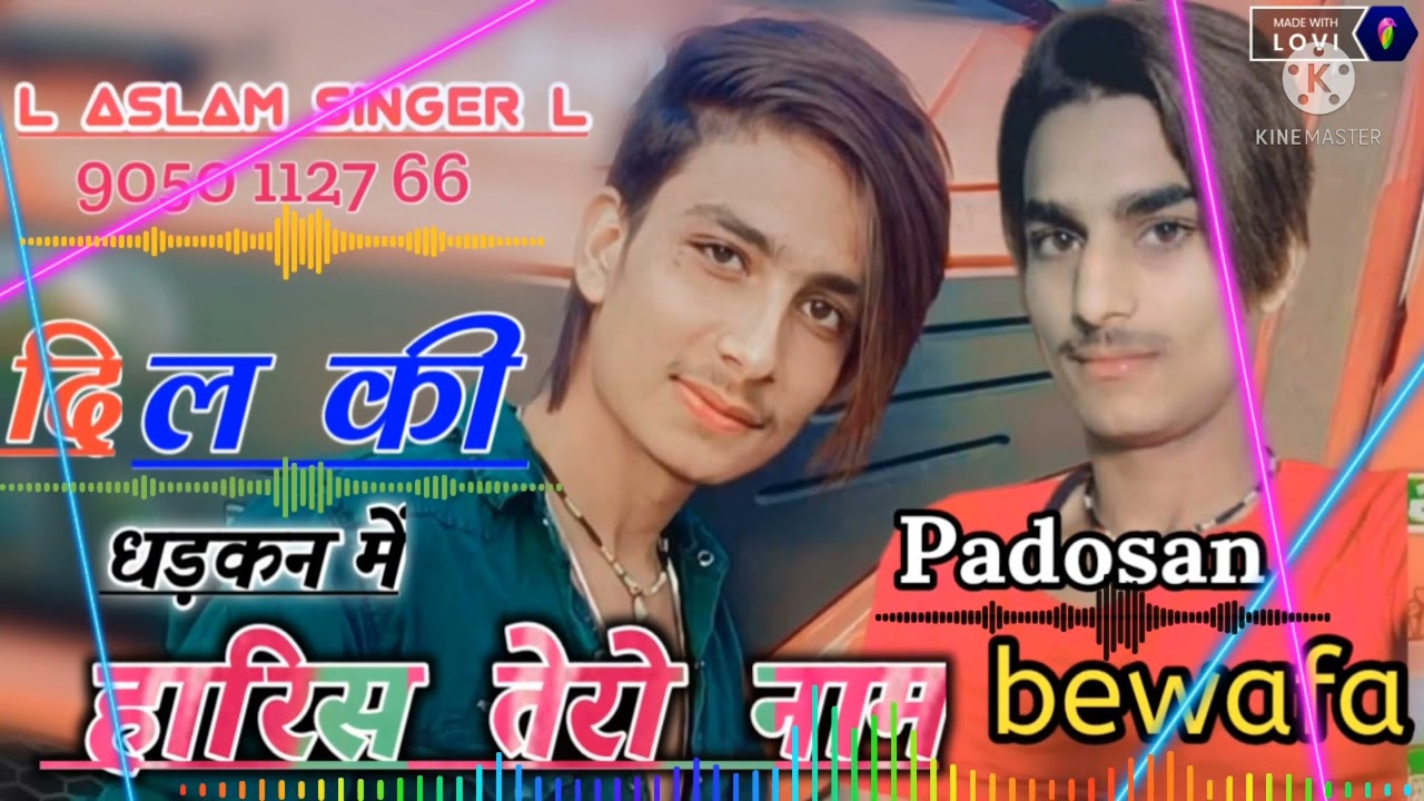 #_003203 दिल की धड़कन में हारिस तेरो नाम ll harish khan Godhola Aslam Singer New Mewati Song Gam