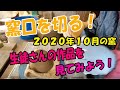 陶芸シリーズ  |  ２０２０年１０月の窯口を切る！いろんな陶芸作品を見てみよう。Open the lid of the pottery kiln! Let's see various