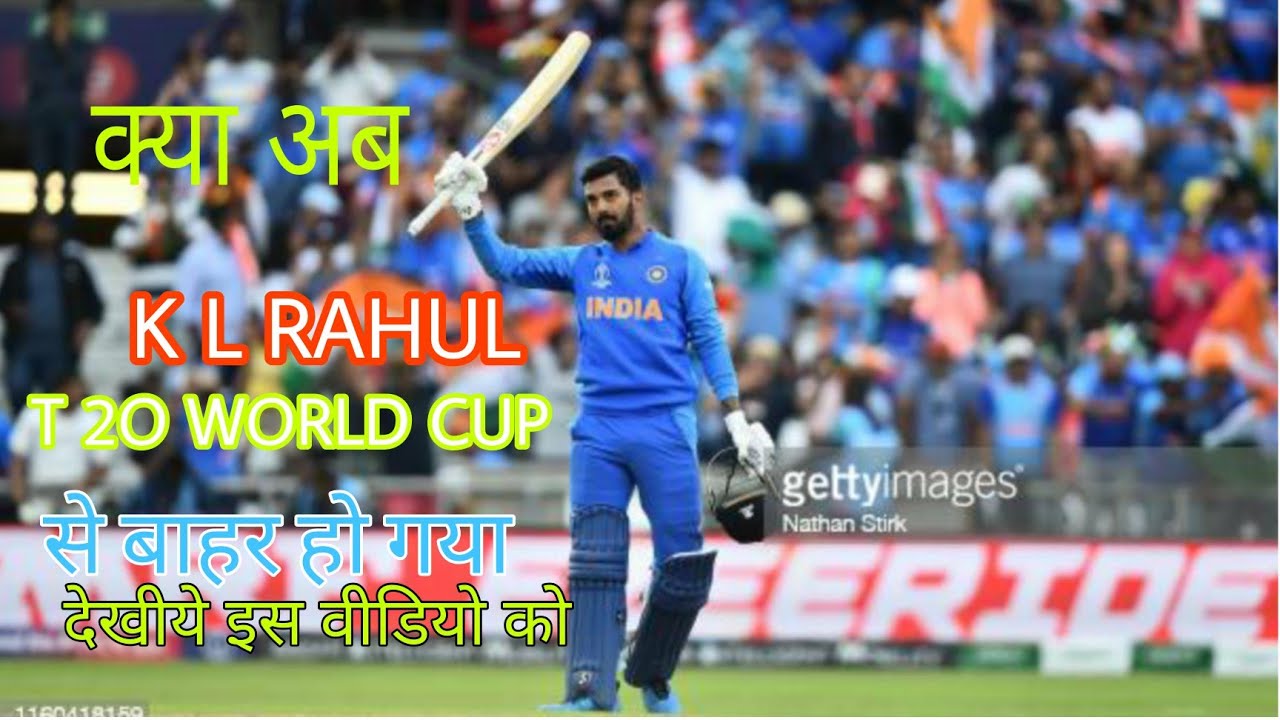 Rahil T K L RAHUL T 2O WORLD CUP SE BHAR - YouTube