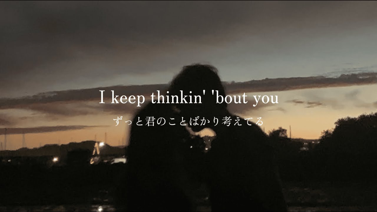 【和訳】WANTCHU - keshi