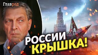 Я не русофоб, но Россия обречена! - мнение Невзорова