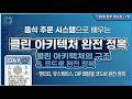 [MSA 완전정복 Day07] 클린 아키텍처 — 레이어 분리와 의존성 역전 | Entities, Use Cases, DIP 실습
