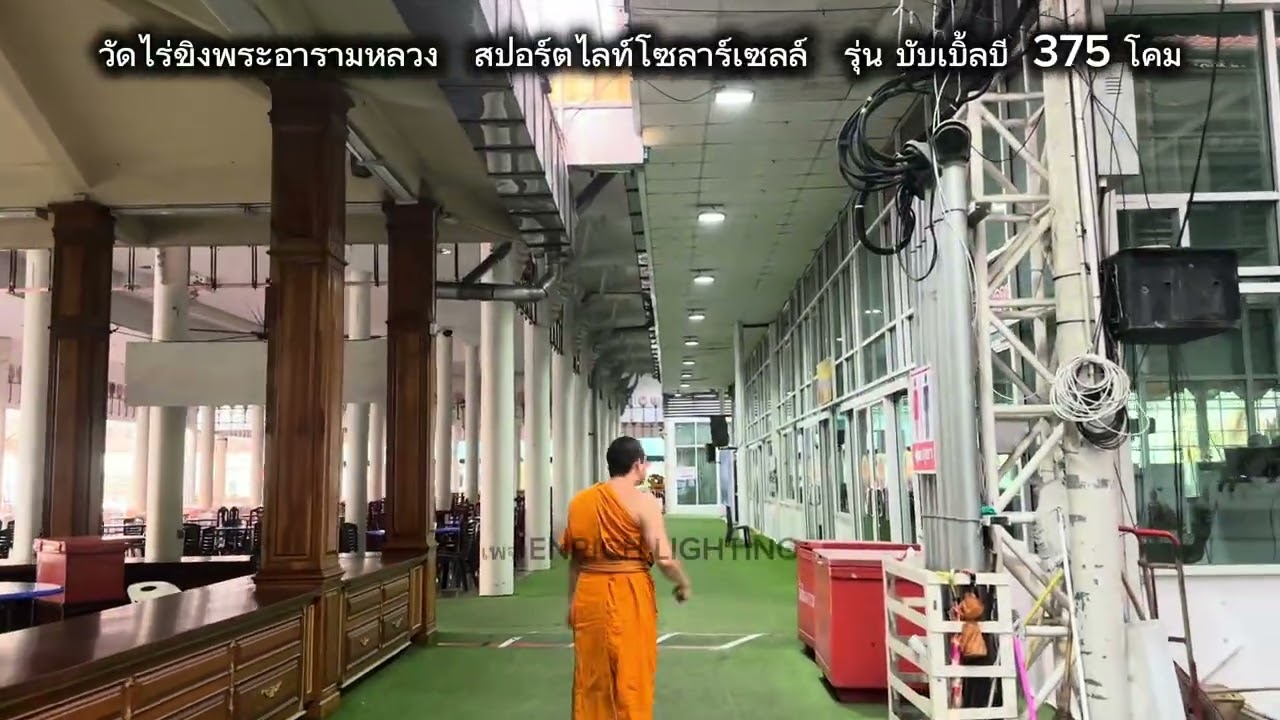 สปอร์ตไลท์โซล่าเซลล์ ใช้แทนไฟบ้านได้จริงไหม?คำตอบอยู่ที่หน้างานจริง รีวิวงานติดตั้งจริงกว่า 330 ชุด