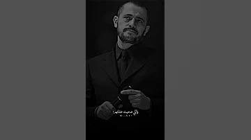 واللي اديتهم زماني جورج وسوف حالات واتس ستوري انستا 
