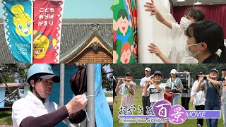 第94回「4年ぶりの夏に向けて」