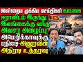 Sri Lanka Evening News | 15 Mar 2026 – இலங்கையின் பிரதான செய்திகள் | Tamil News | Athirady